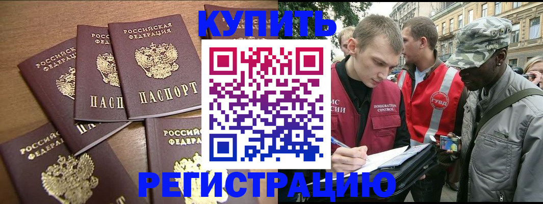 временная регистрация собственник в Башкортостане