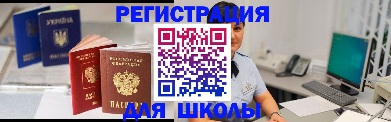 пропишу в квартире в Башкортостане