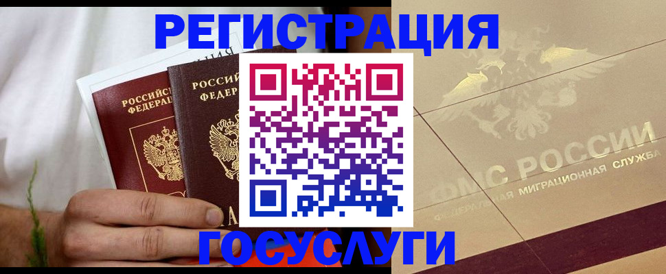 временная регистрация надежно в Башкортостане