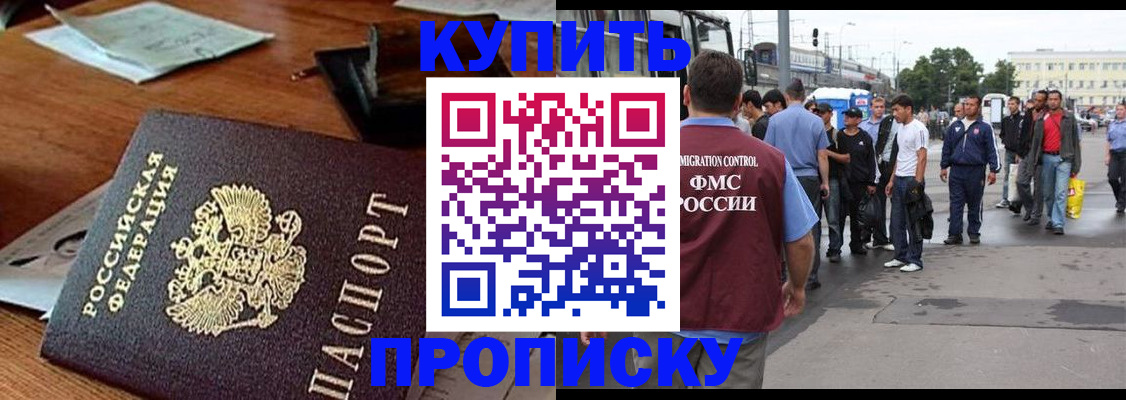 прописка для кредита в Башкортостане